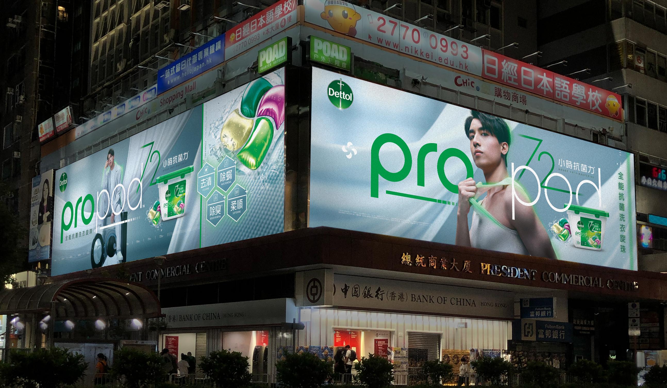 Anson Kong江𤒹生任代言人 大型戶外廣告+全新產品陸續登場