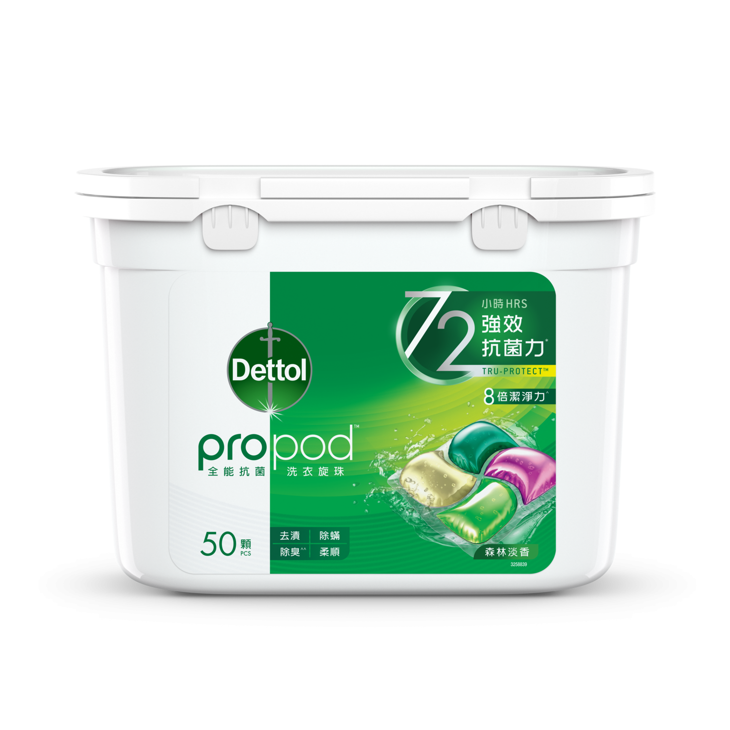 滴露propod全能抗菌洗衣旋珠50粒裝 建議零售價 HK$236.9
