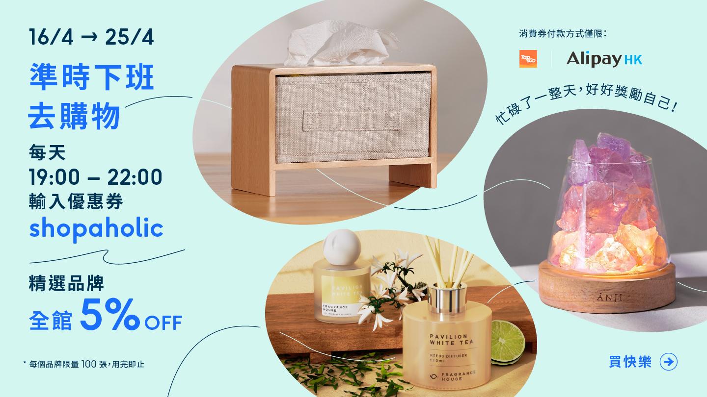 Pinkoi消費券限定優惠