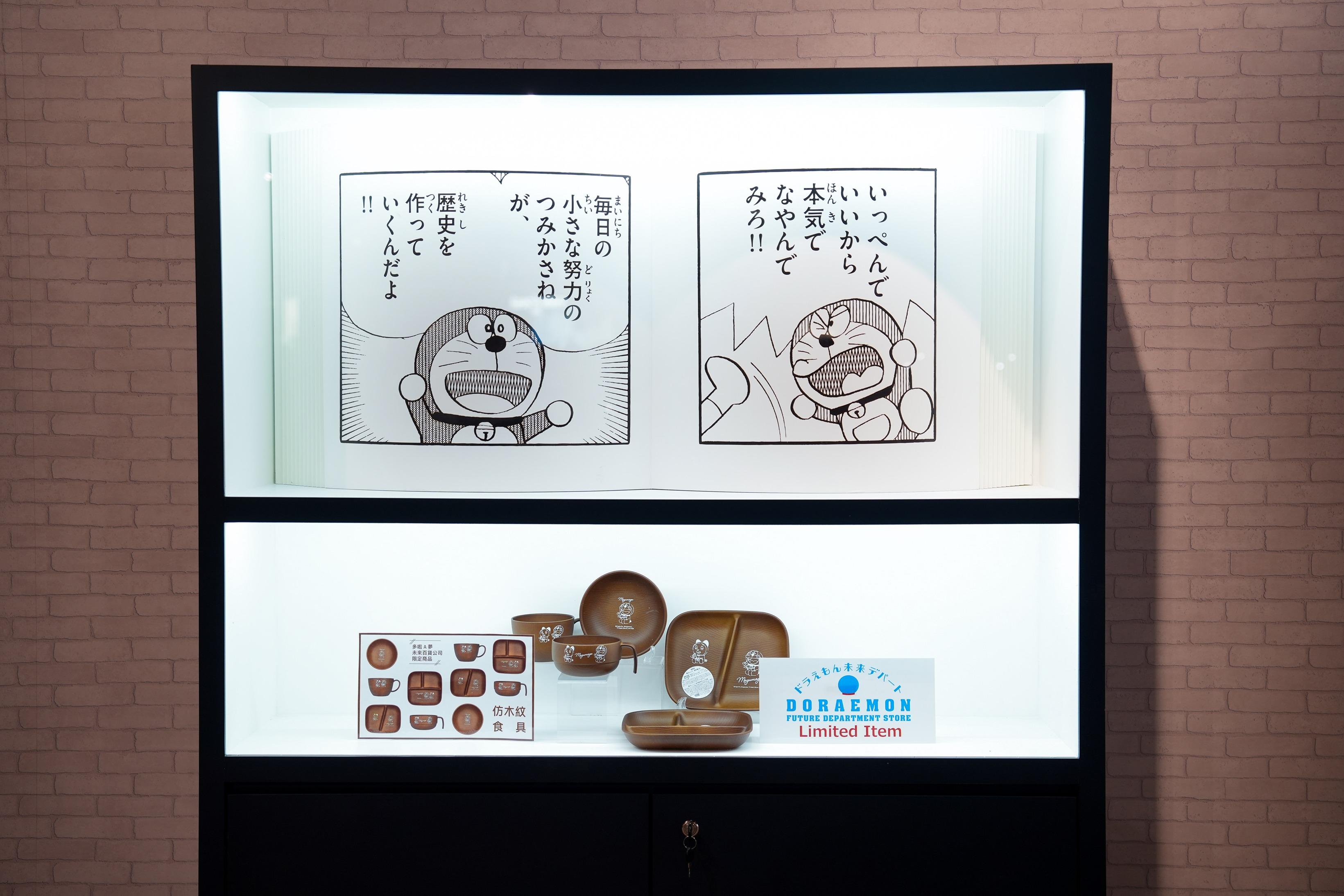 多啦A夢未來百貨公司期間限定店