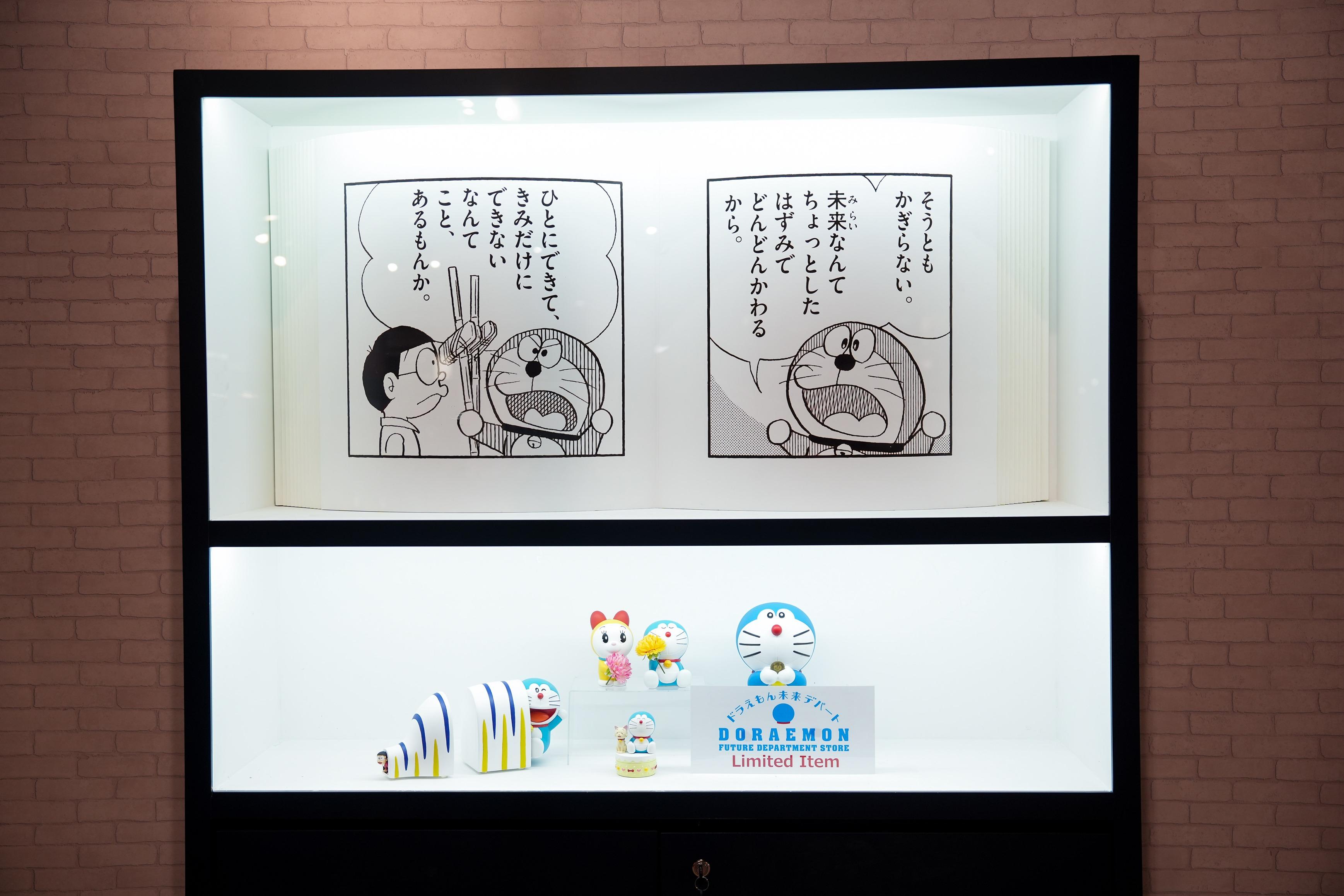 多啦A夢未來百貨公司期間限定店