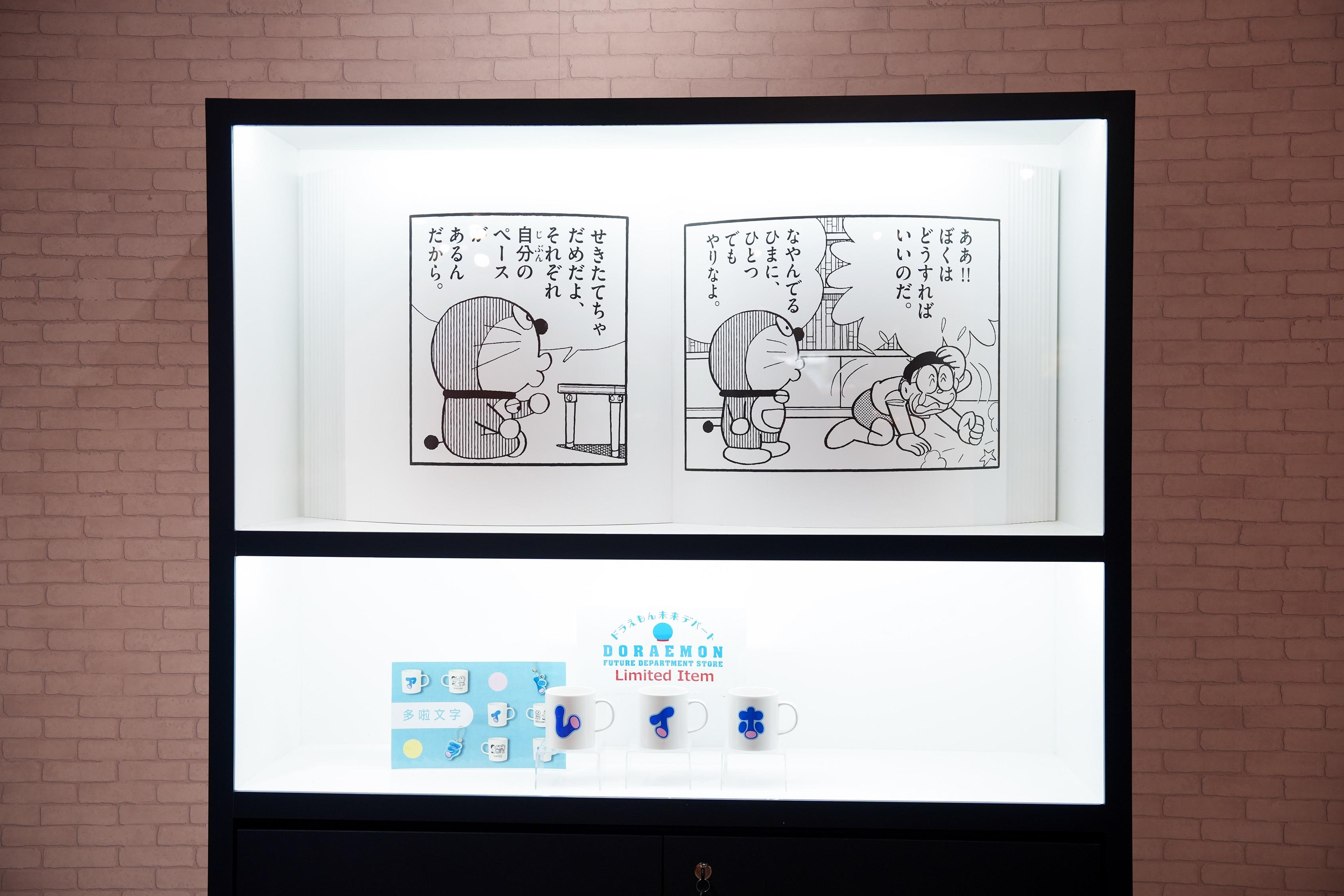 多啦A夢未來百貨公司期間限定店