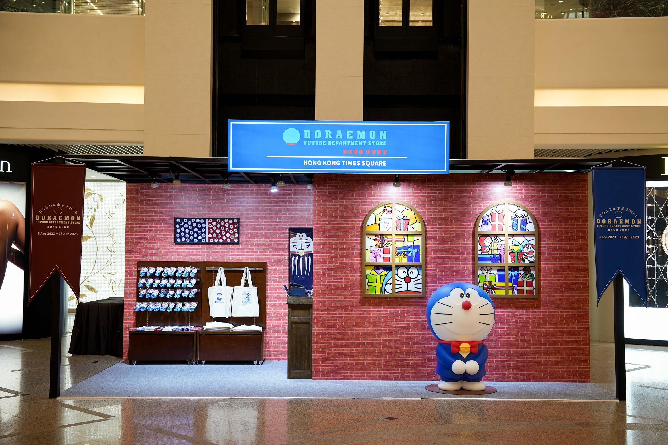 多啦A夢未來百貨公司期間限定店