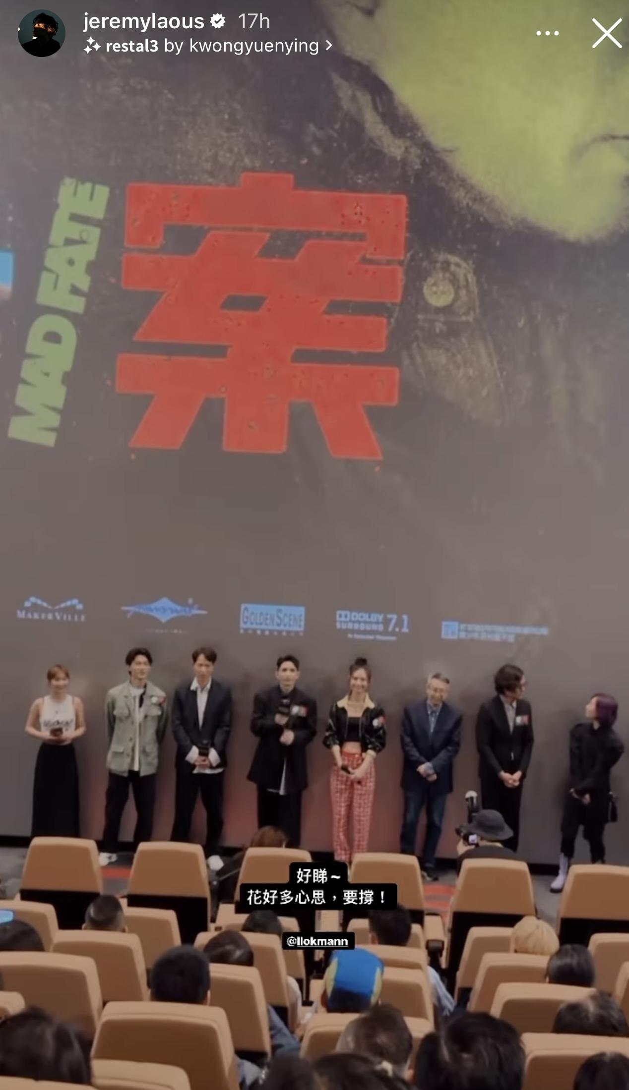 Jer在IG Story大讚《命案》好睇,花好多心思,要撐!