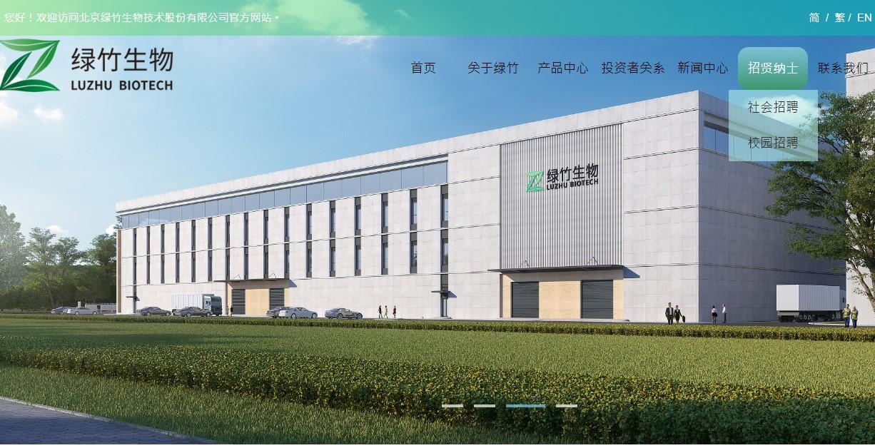 新股登場|綠竹生物明招股 擬籌4.3億