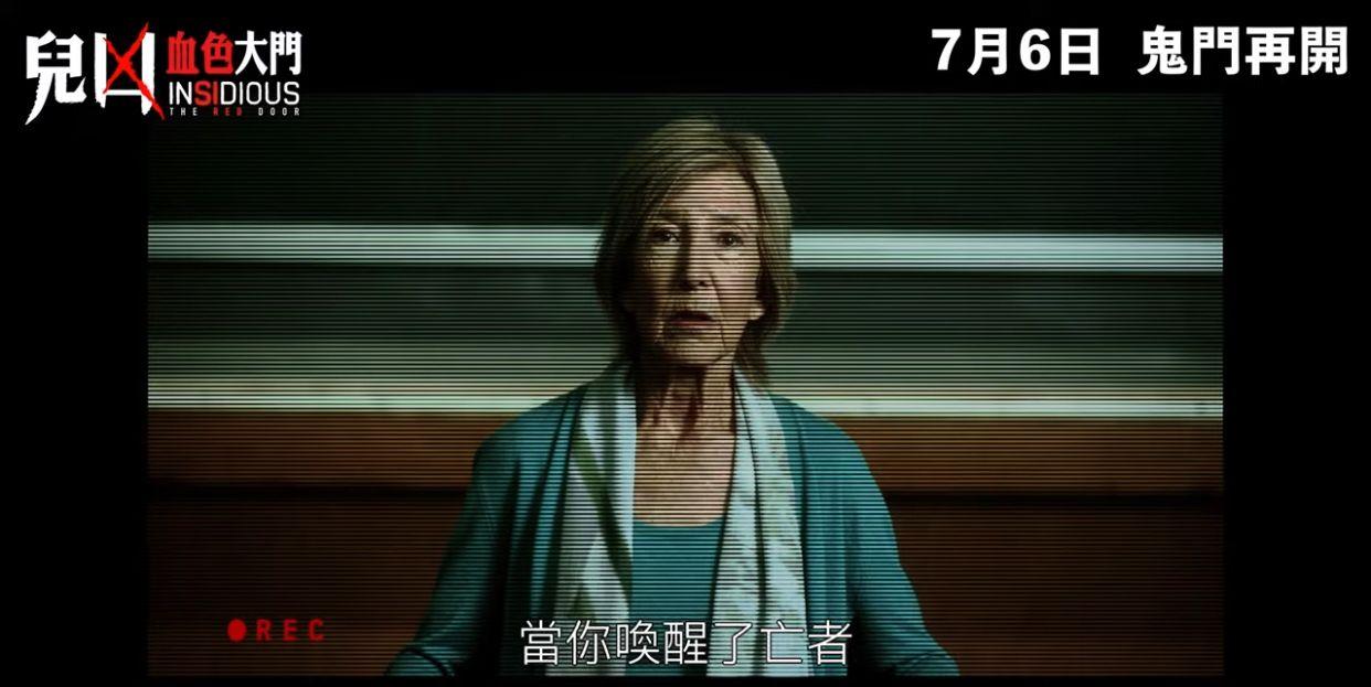 在片中飾演靈媒的琳雪伊亦有登場。