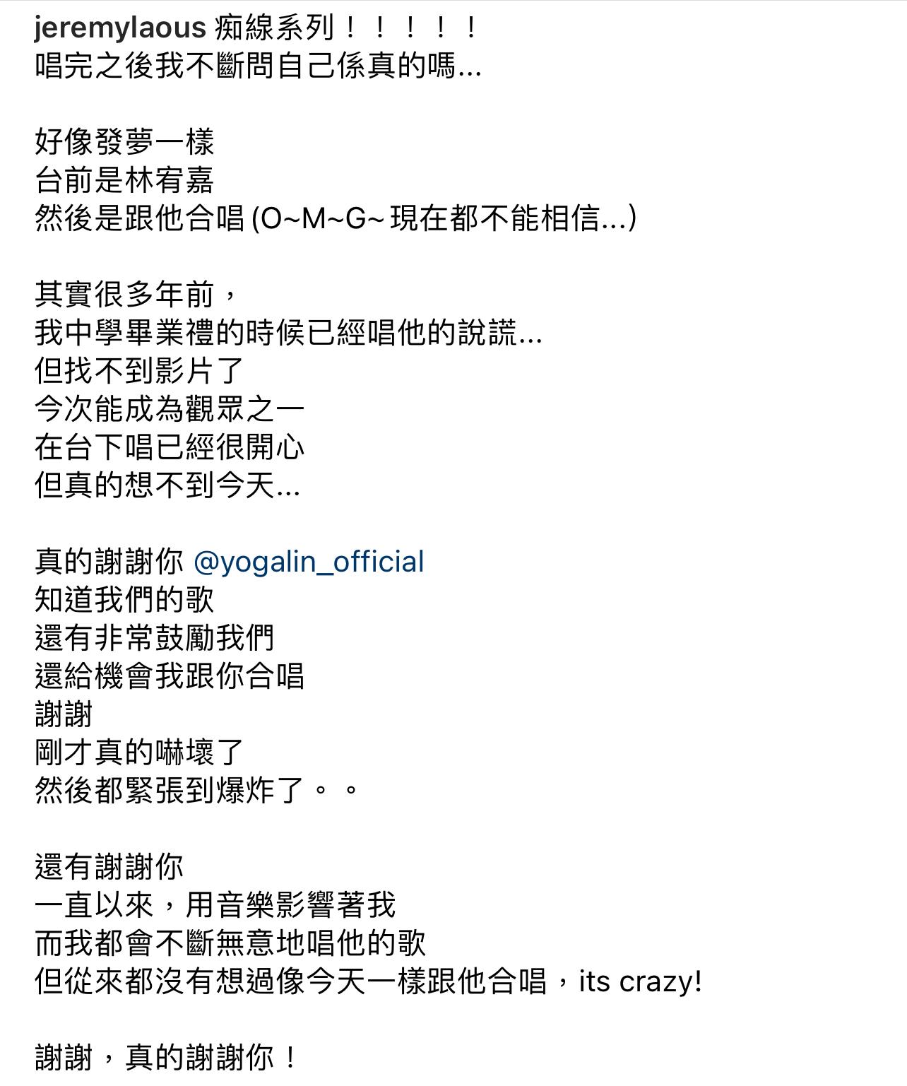 Jer睇完騷後,在IG上載合唱片段,發文分享感受。