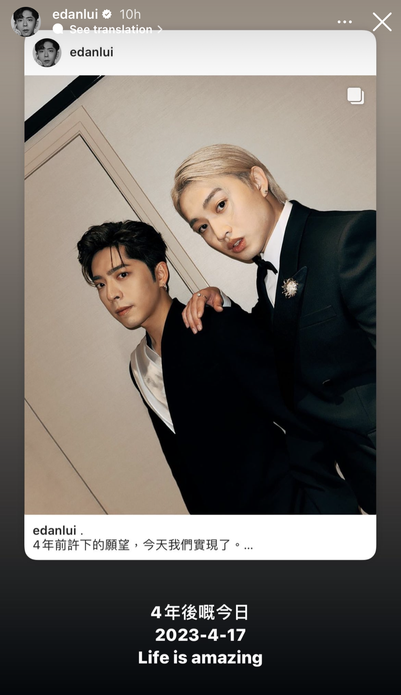 Edan在IG Story轉轉發帖,感恩「life is amazing」。