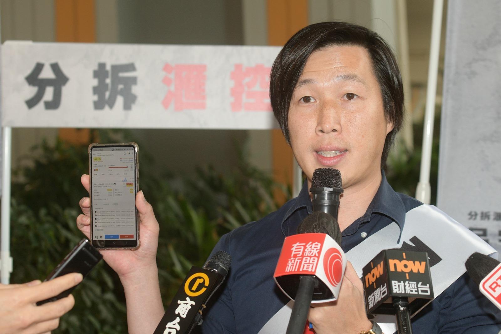 股東會議|持倉市值1億 Ken Sir:我係滙控大戶