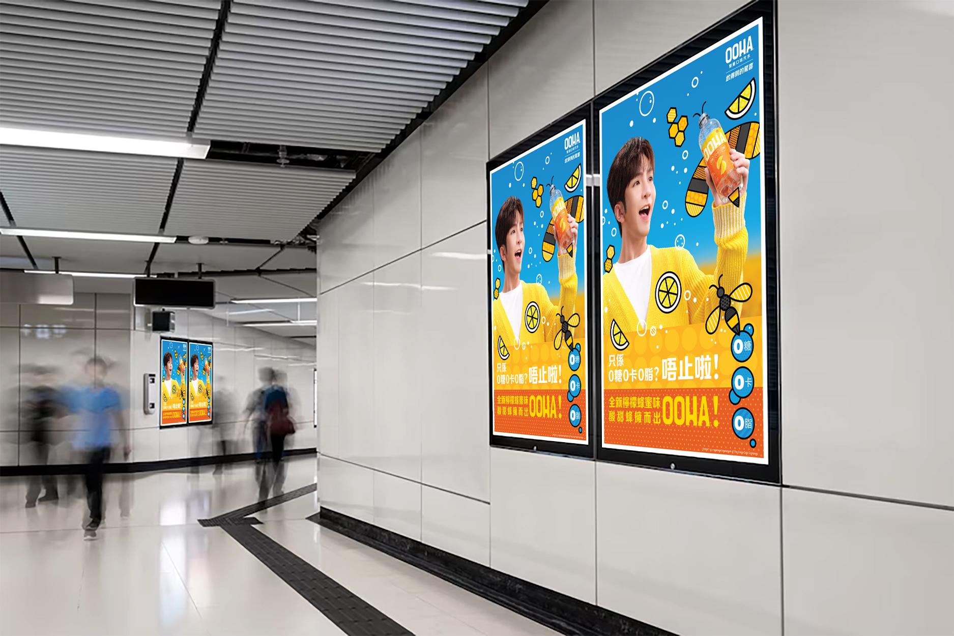 港鐵站廣告