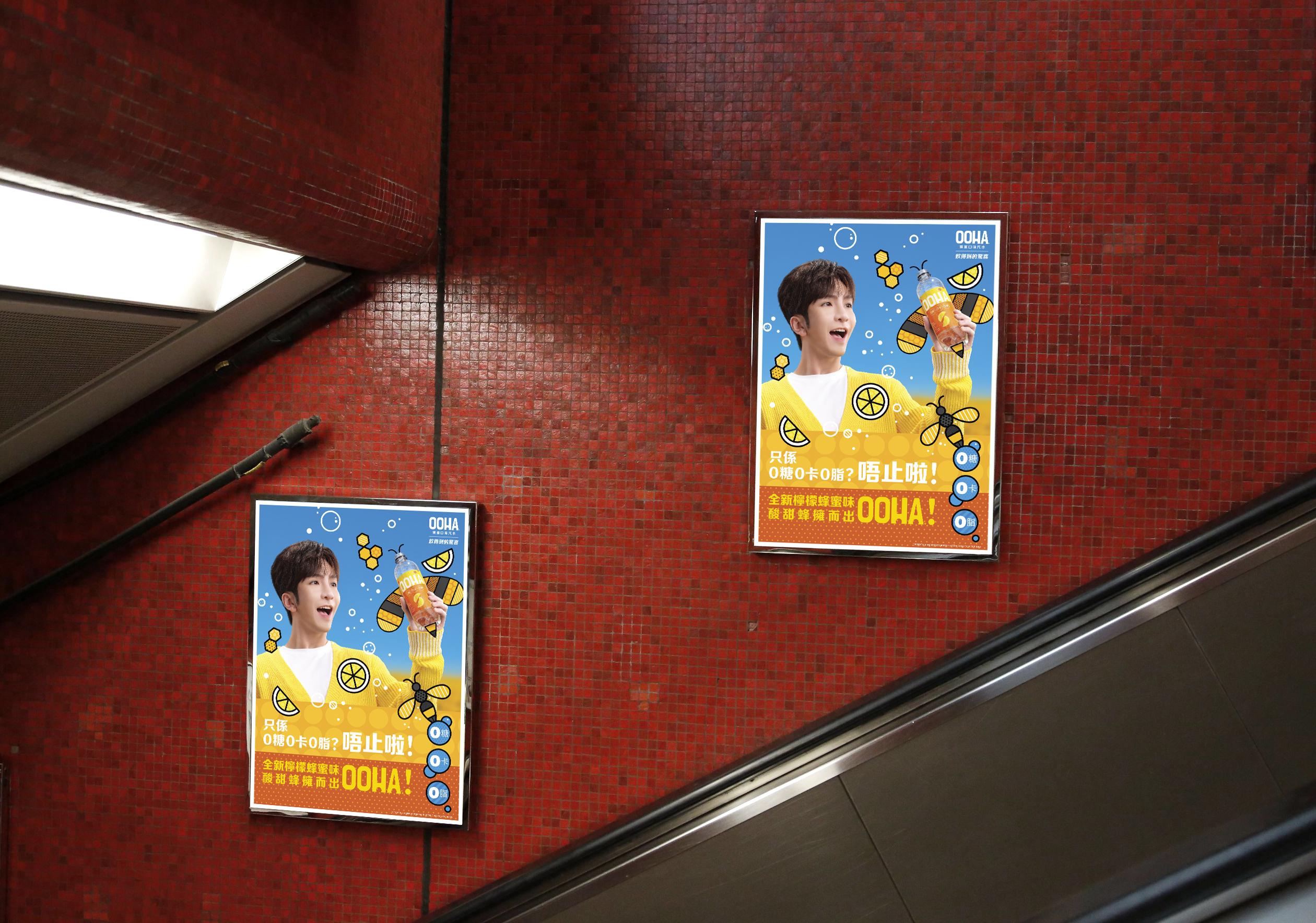 港鐵站廣告