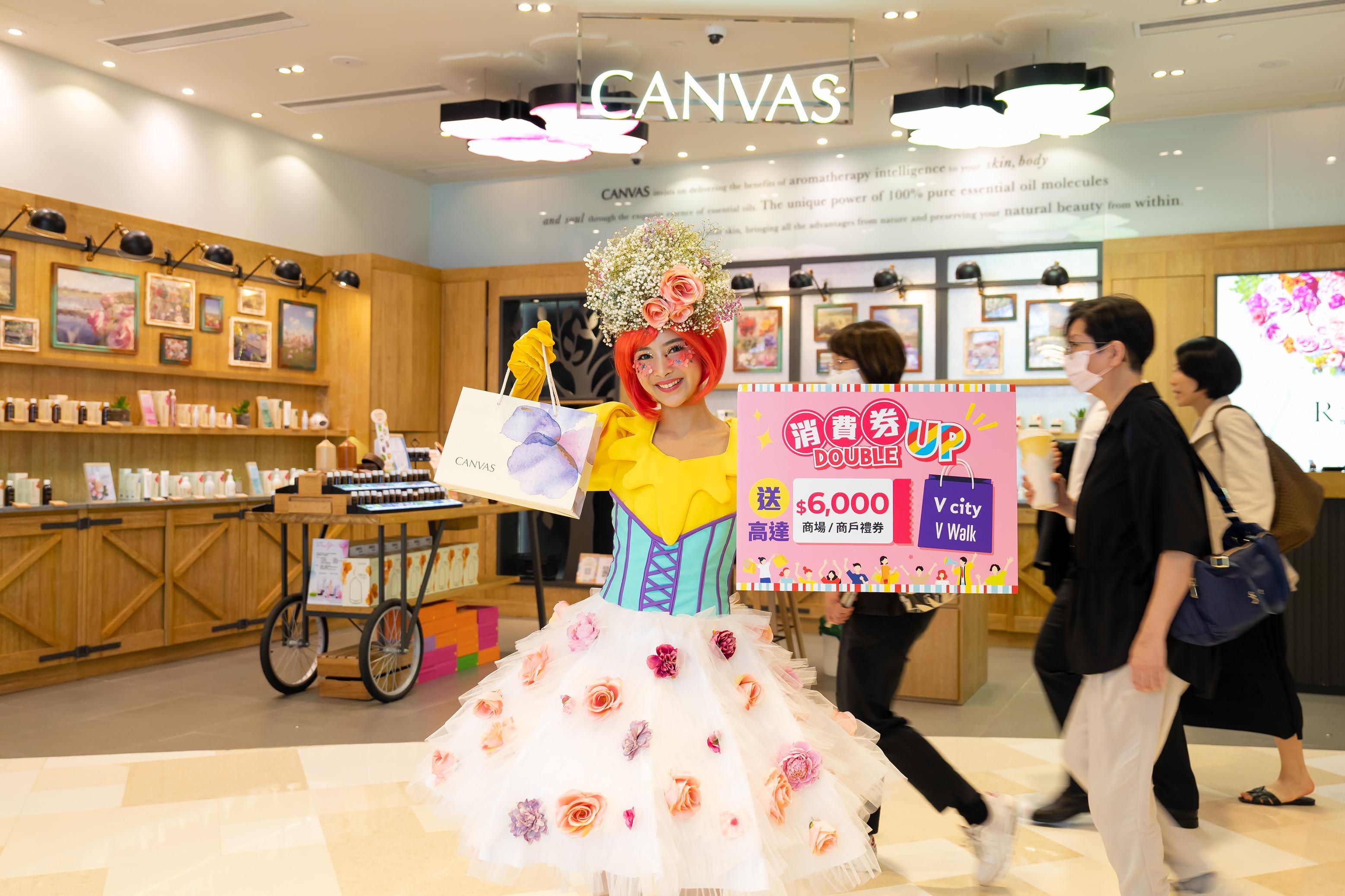 消費券2023全港商場優惠合集|V city & V Walk 「消費劵DOUBLE UP」 高達200%消費回贈