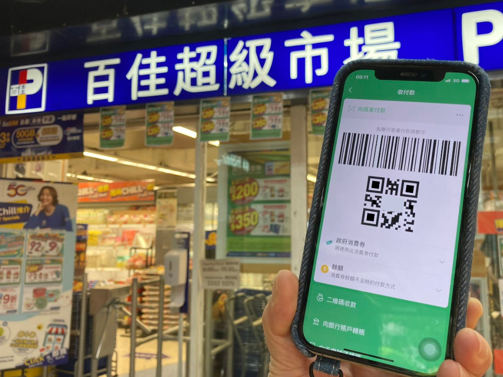 WeChat Pay HK登陸百佳+屈臣氏+豐澤