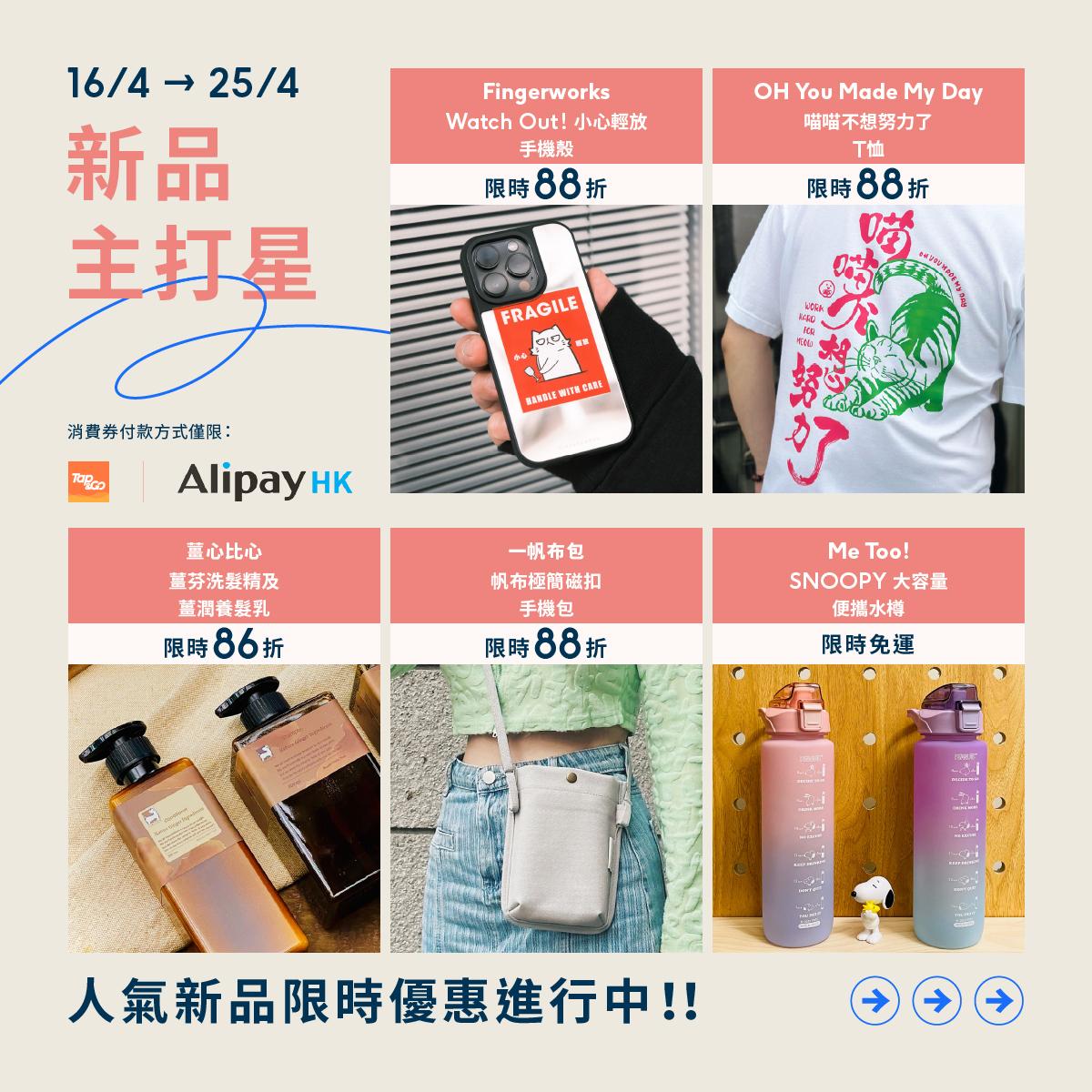 Pinkoi站上人氣品牌上架超過300款獨家新品