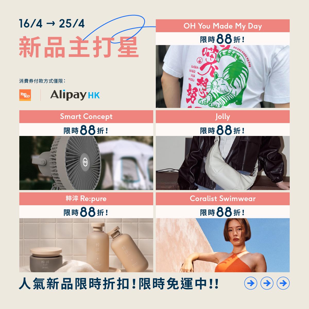 Pinkoi站上人氣品牌上架超過300款獨家新品