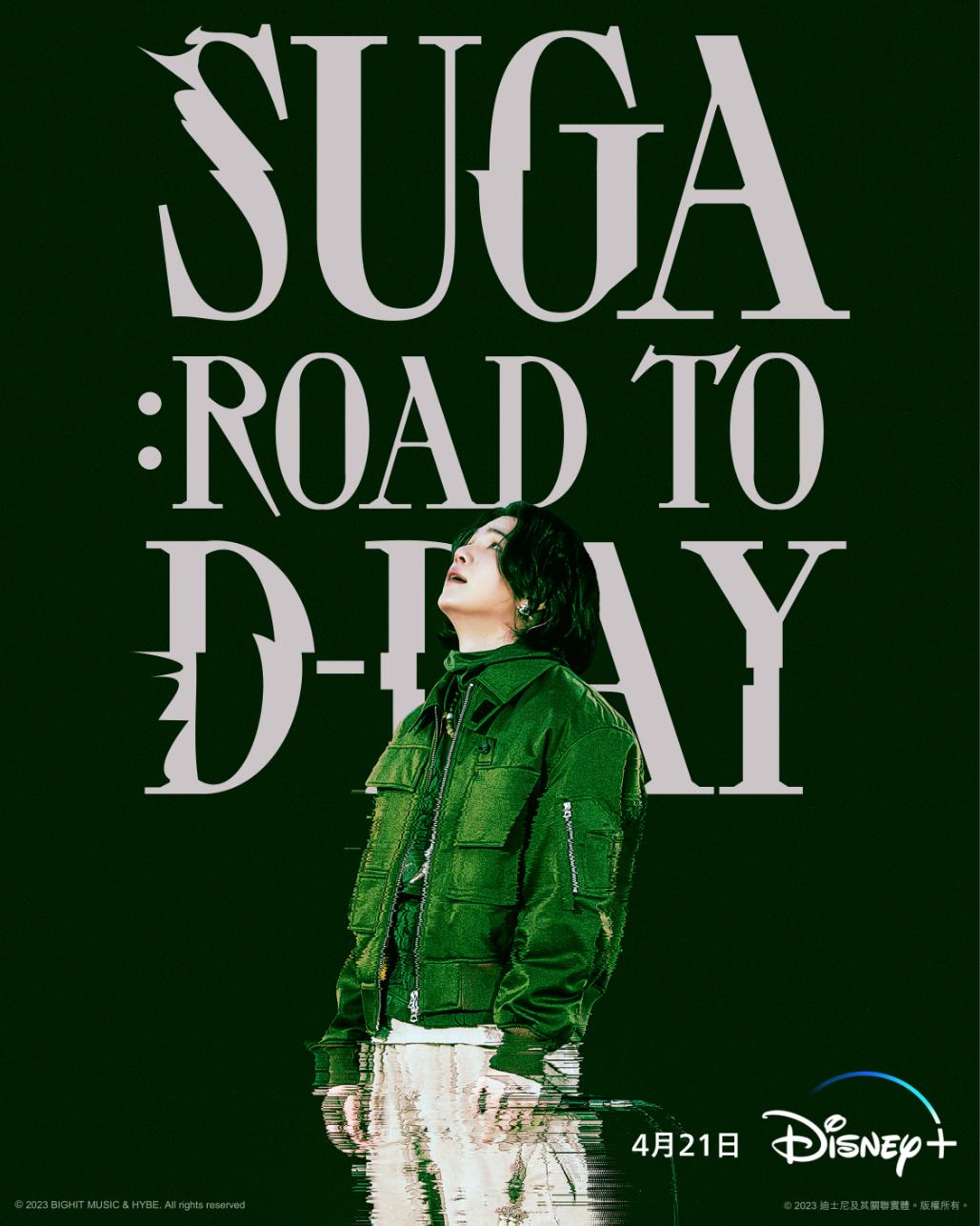 BTS成員SUGA音樂紀錄片音樂紀錄片《SUGA: Road To D-DAY》將於4月21日在Disney+上架。