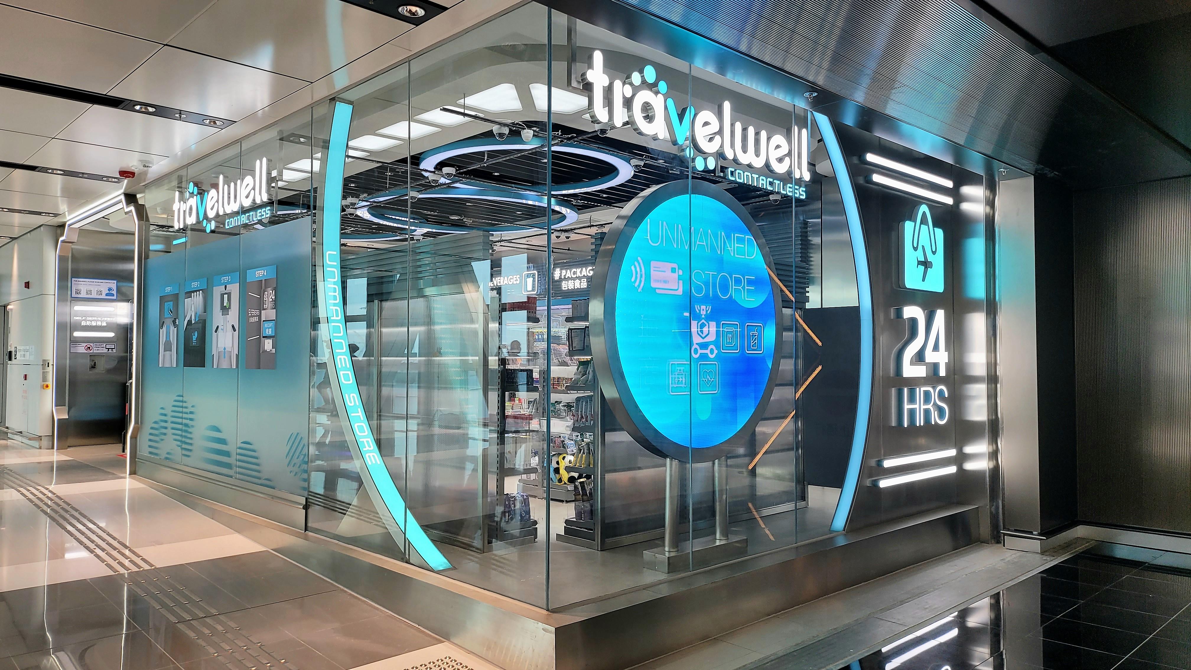 香港國際機場開設首間無人便利店