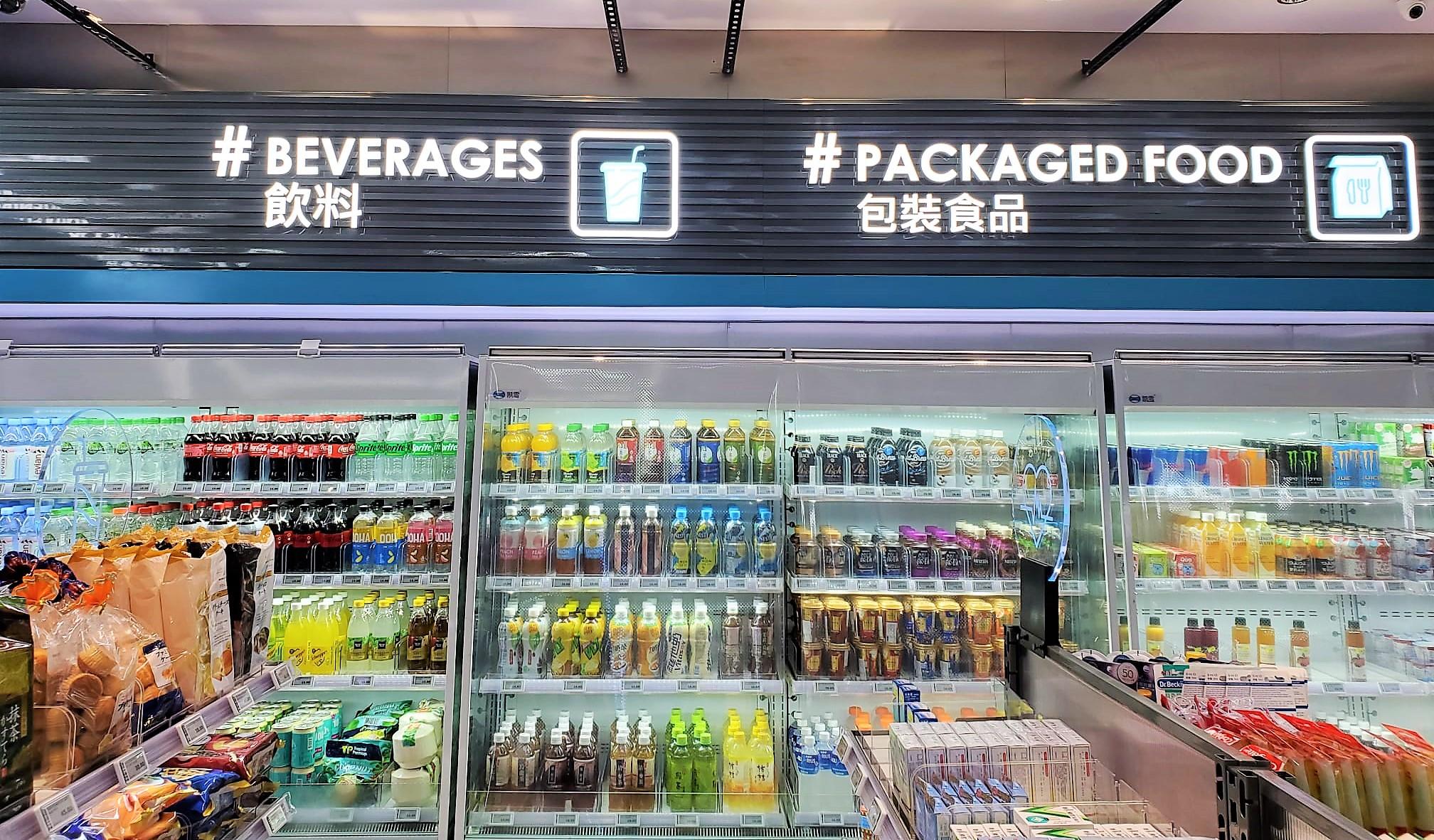 香港國際機場開設首間無人便利店