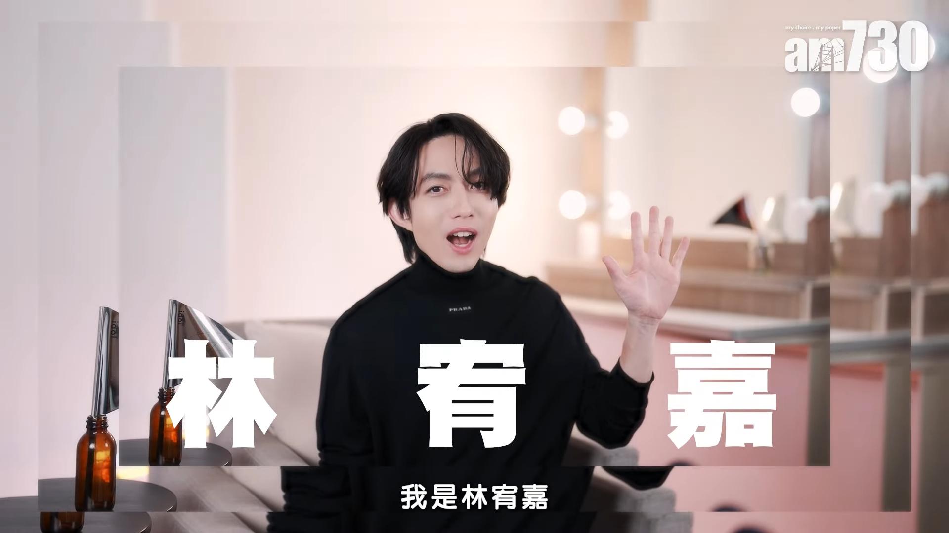 宥嘉以視像方式接受訪問,以廣東話跟香港歌迷打招呼。