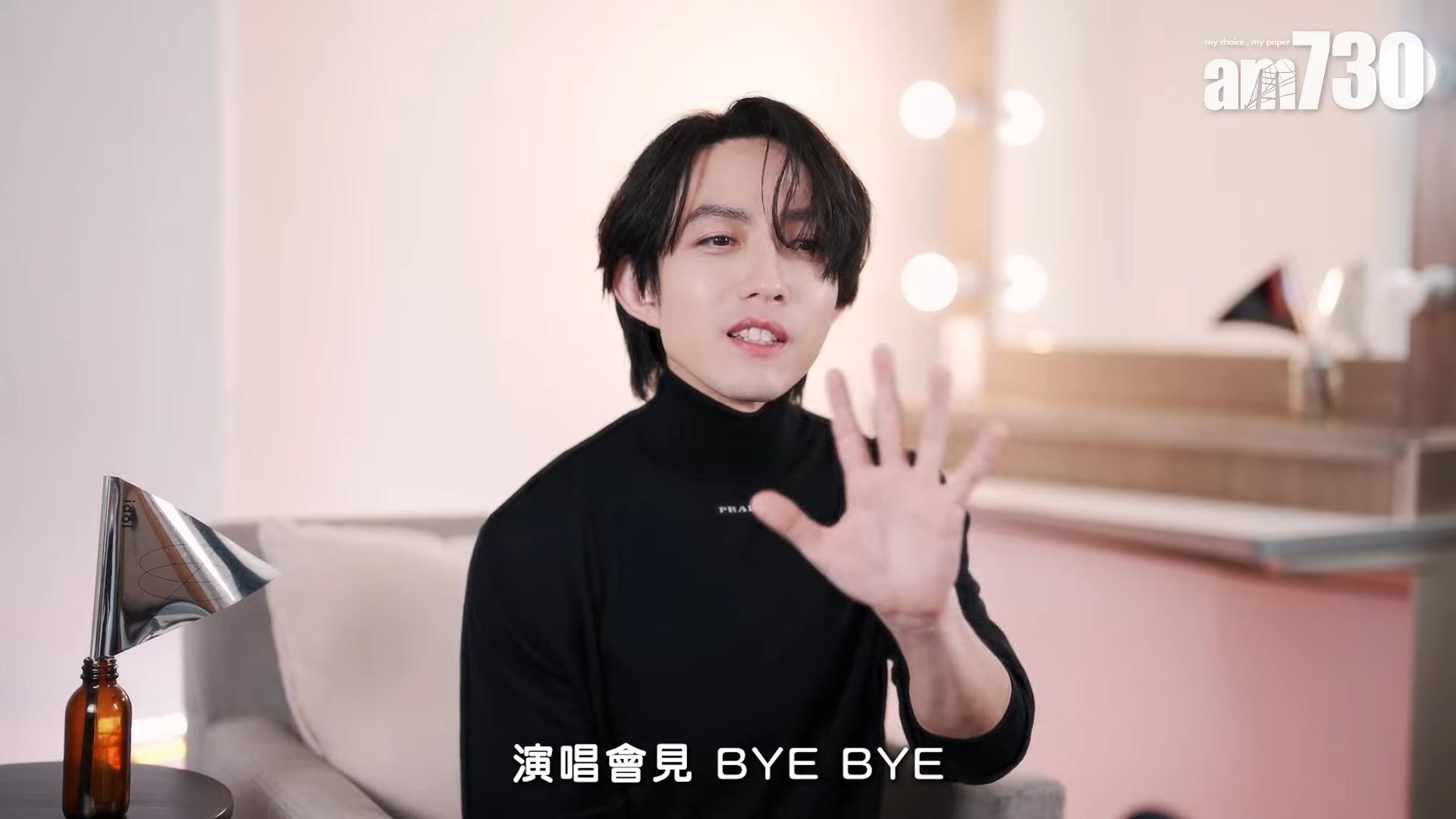 林宥嘉約定大家演唱會見。