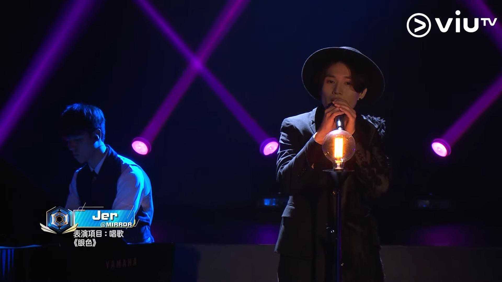 Jer選了在《全民造星2》曾選唱林宥嘉的《眼色》。