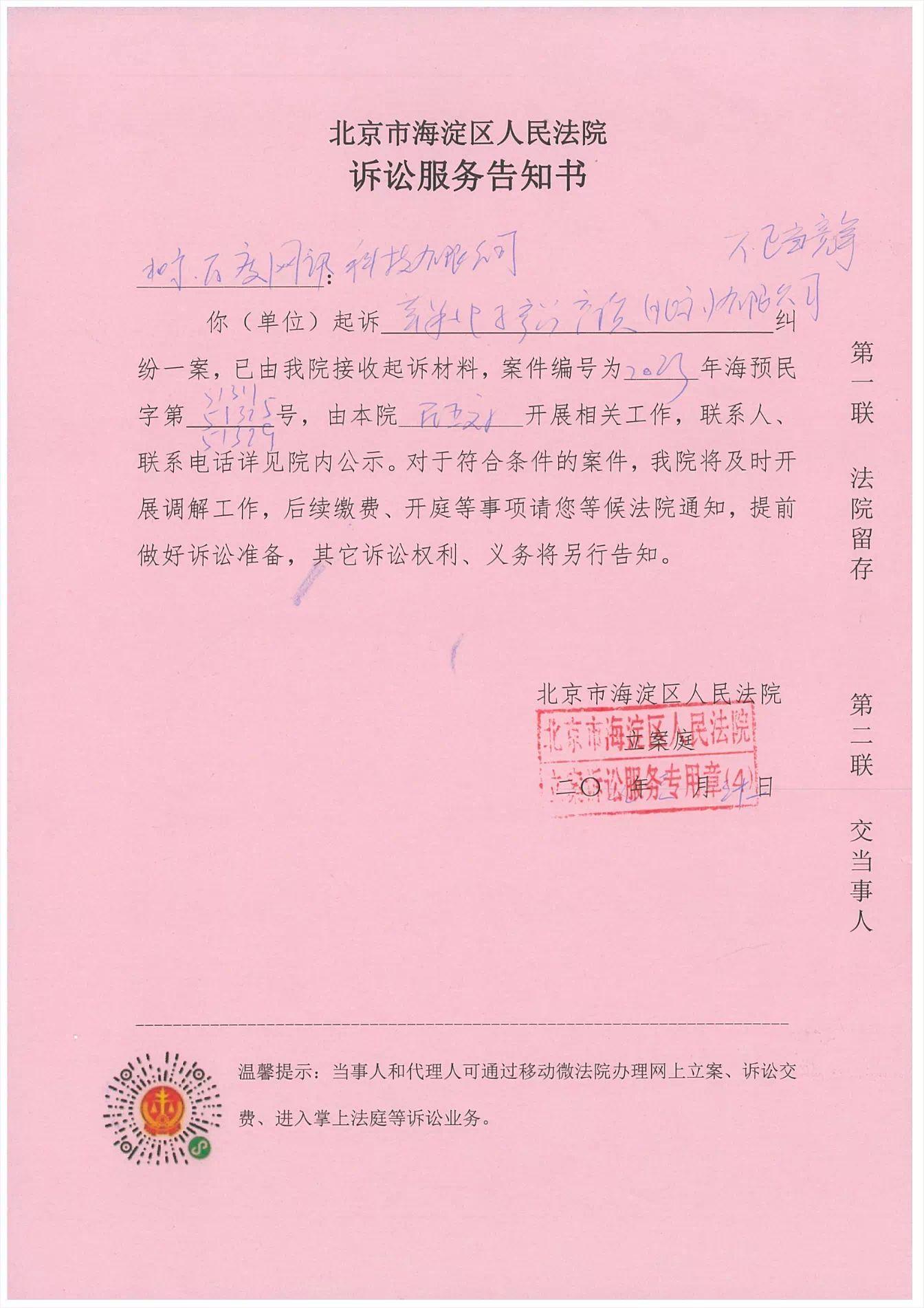 App Store現假冒「文心一言」應用App,百度起訴開發團隊及蘋果公司。(百度圖片)