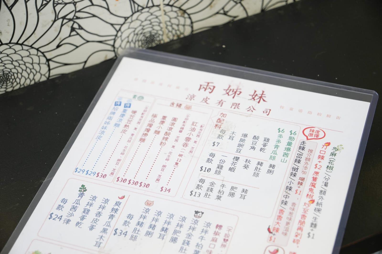 米芝蓮2023|65間港澳食肆獲必比登推介 6食肆首次上榜 (附名單)