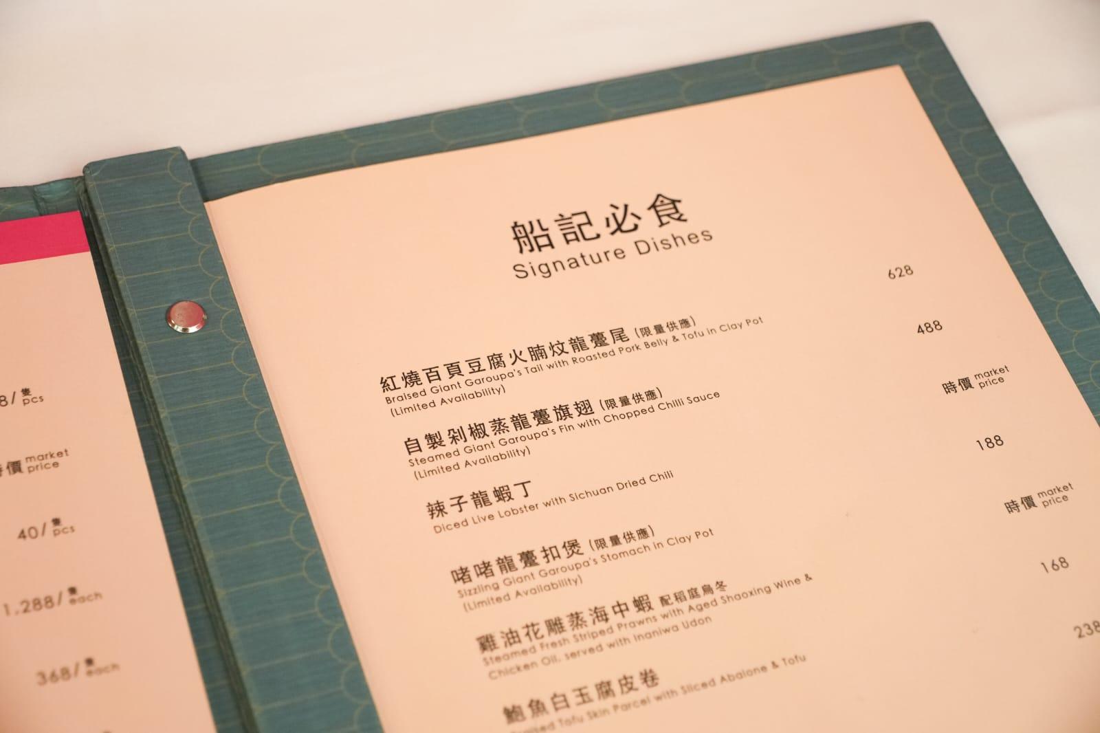 米芝蓮2023|65間港澳食肆獲必比登推介 6食肆首次上榜 (附名單)