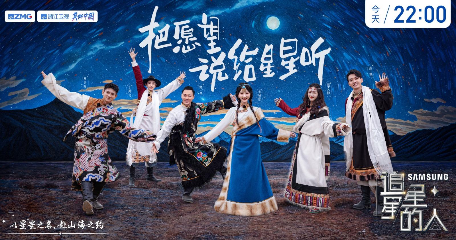 《追星星的人3》