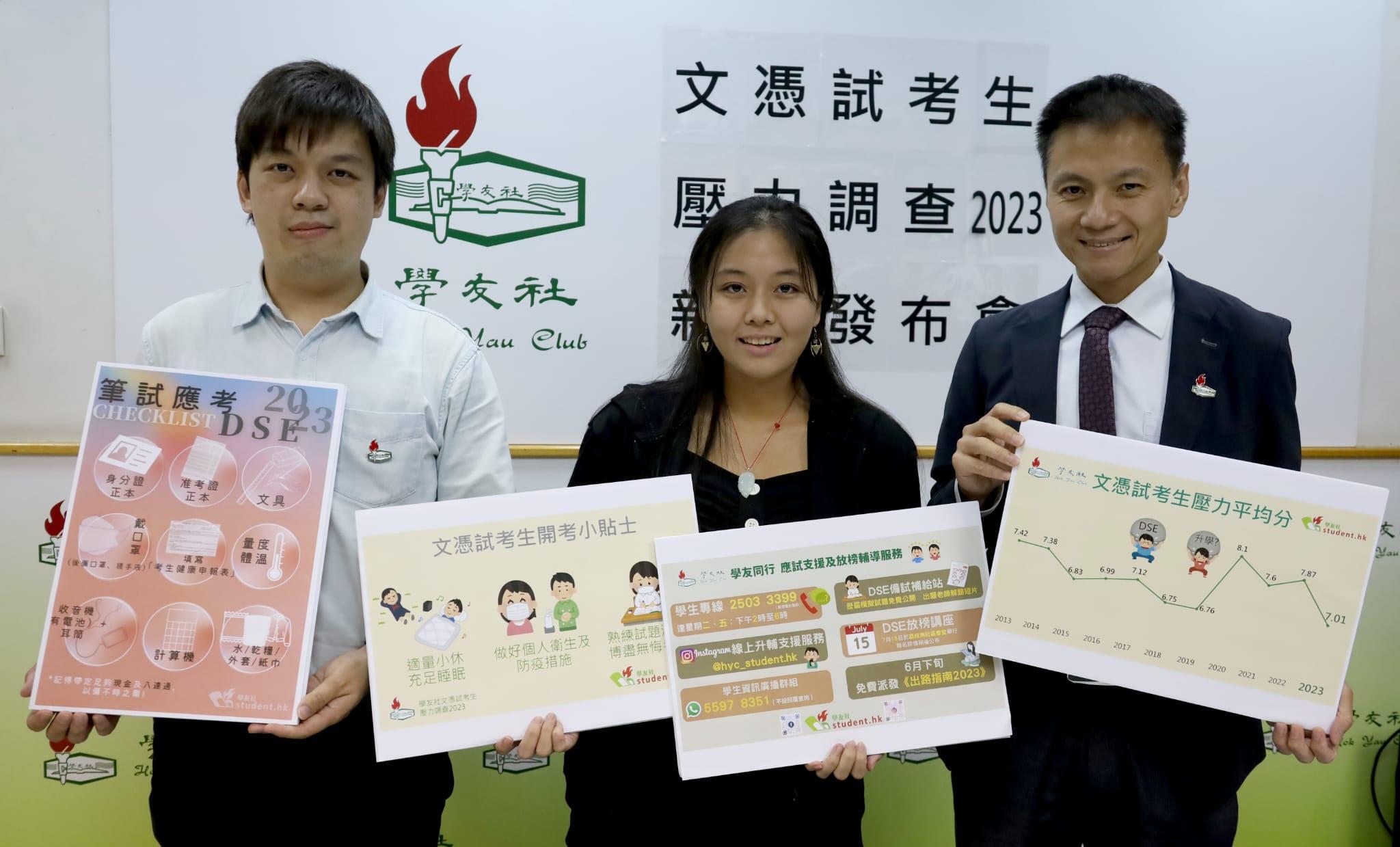 學友社調查:DSE考生壓力水平自高位回落 英文科為考生帶來最大壓力的學科 (鍾式明攝)
