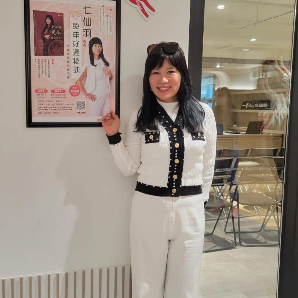 七仙羽IG