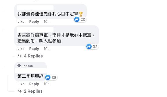 中年好聲音︳周吉佩爆冷奪冠 網民湧上TVB社交專頁鬧爆