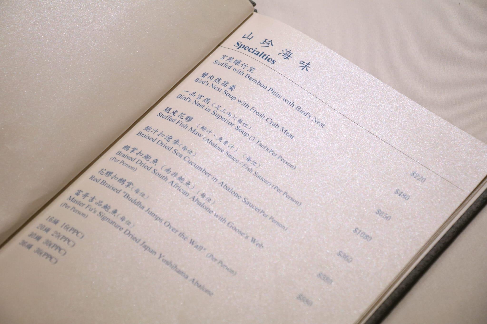 港澳米芝蓮指南2023