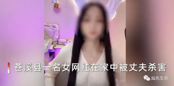 25歲女網紅被夫殺害。(圖/翻攝自微博)