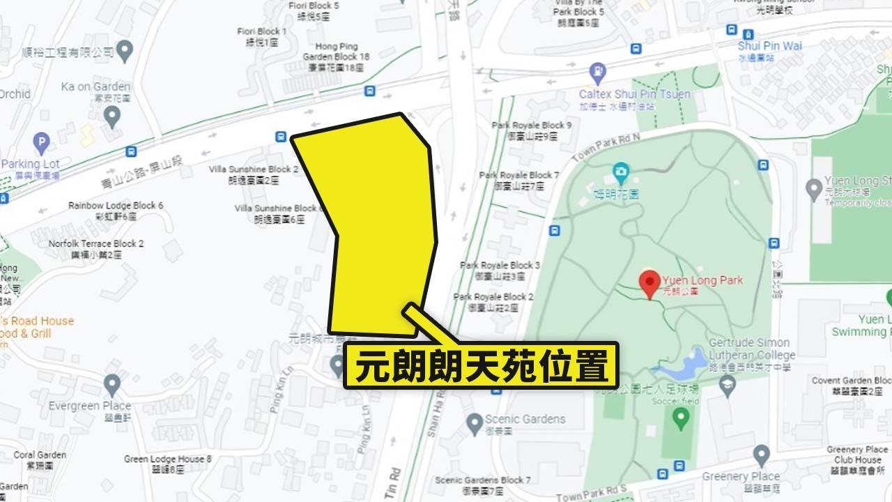 元朗朗天苑位置