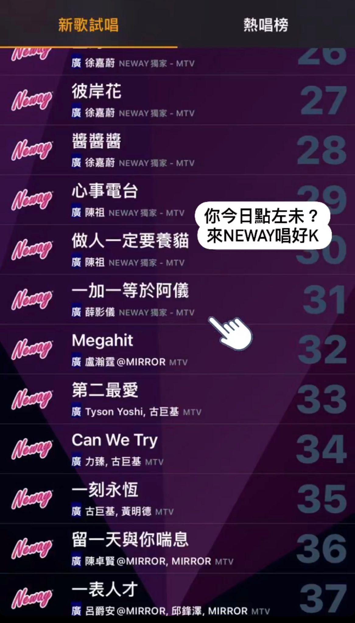《一加一等於阿儀》除了熱爆本地夜場外,更打入K歌榜。