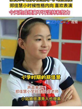 鄭佳慧(小紅書)