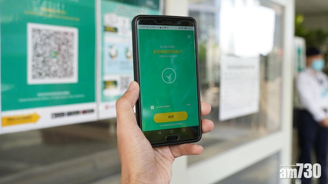 29歲前外判測試男工程師使用虛假「安心出行」程式,進入灣仔入境事務大樓