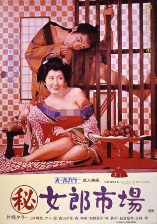 桐夕子在日活時期拍超過40部情色電影。