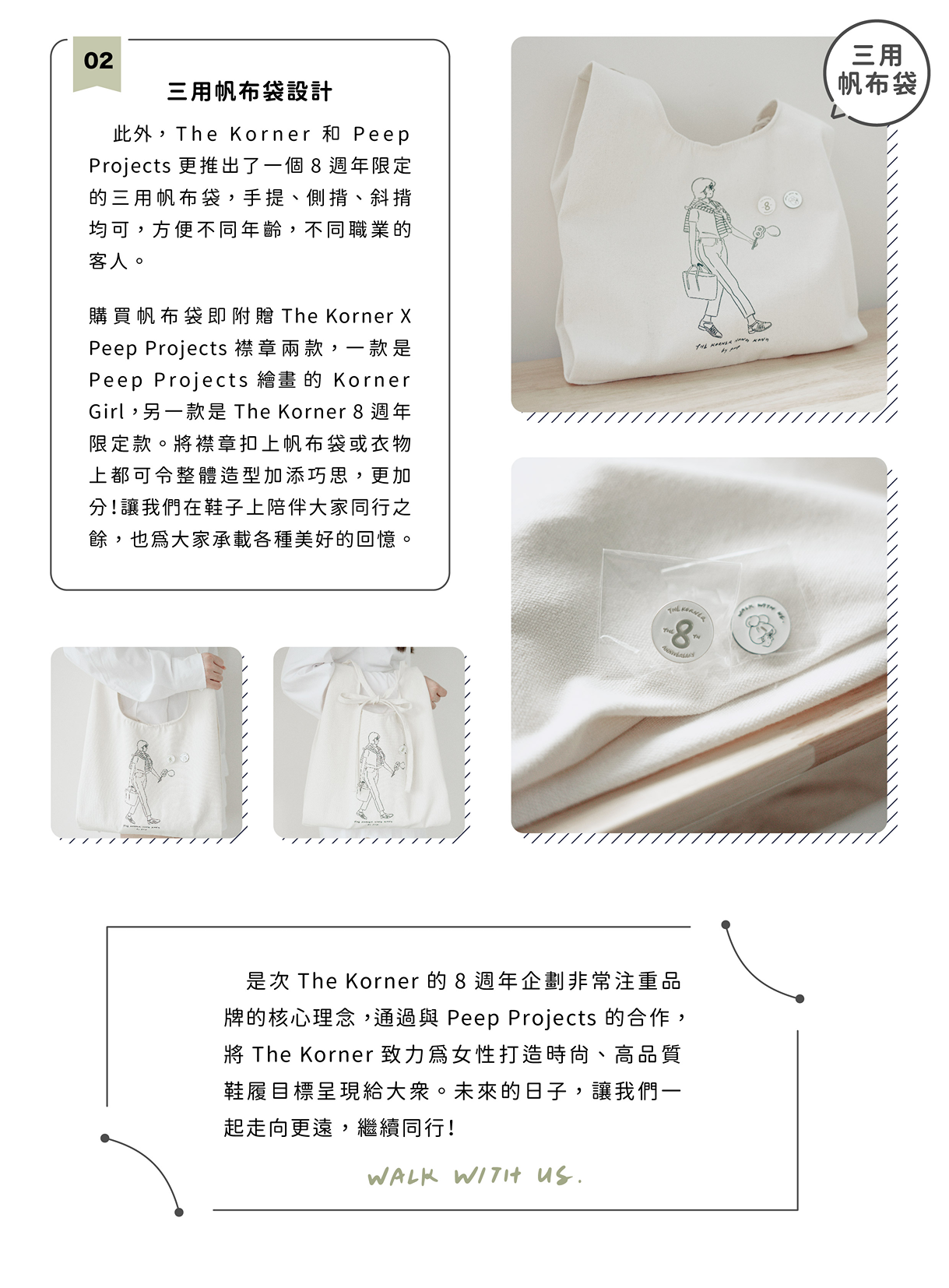 8週年聯乘本地插畫家Peep Projects