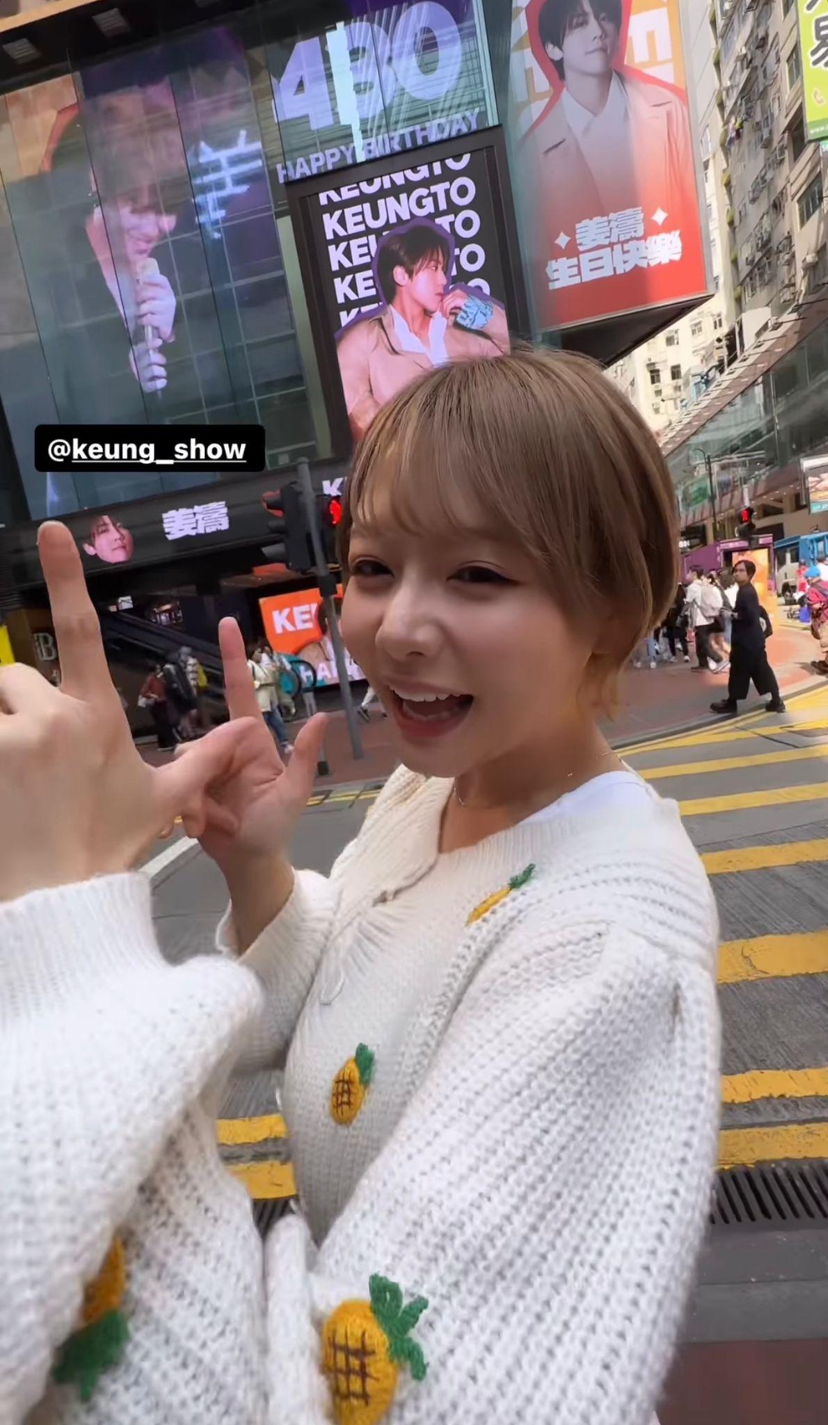 濱崎真緒在姜濤的應援廣告前大唱生日歌。