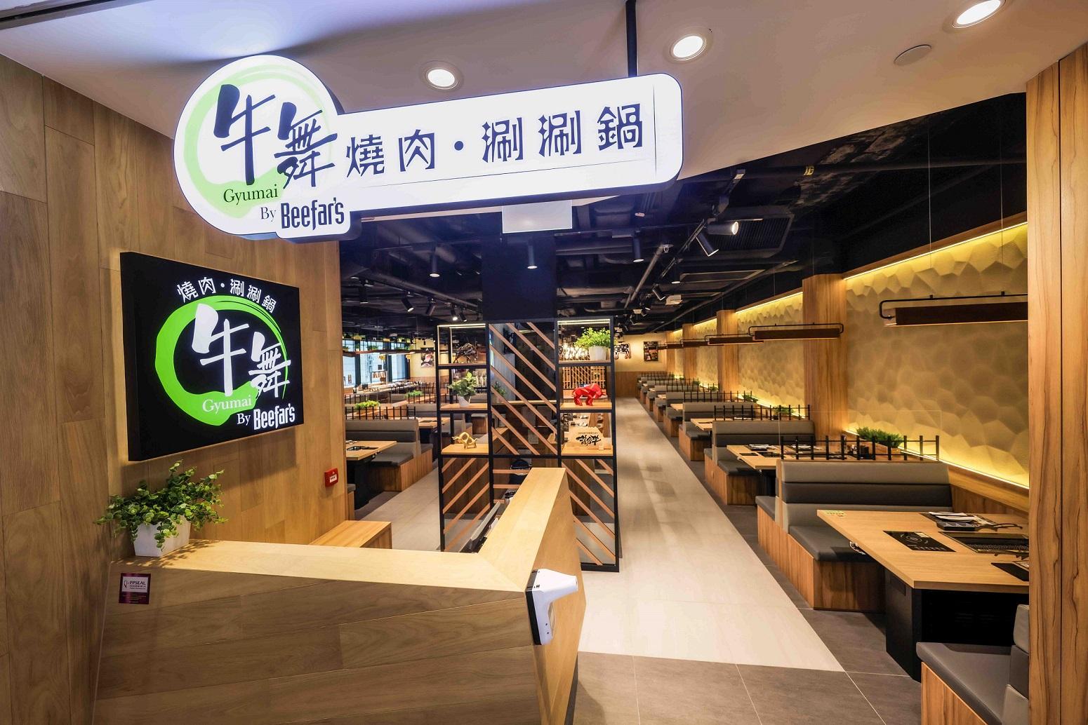 「牛舞Gyumai」2周年優惠大放送