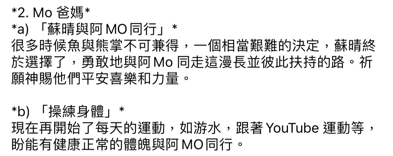 李盛林發出第42封代禱信,關心So Ching與阿Mo同行的狀況。