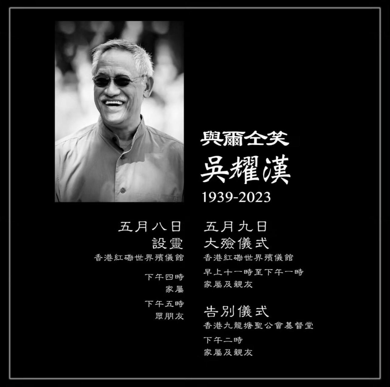 吳嘉龍以「與爾仝笑」悼念亡父。