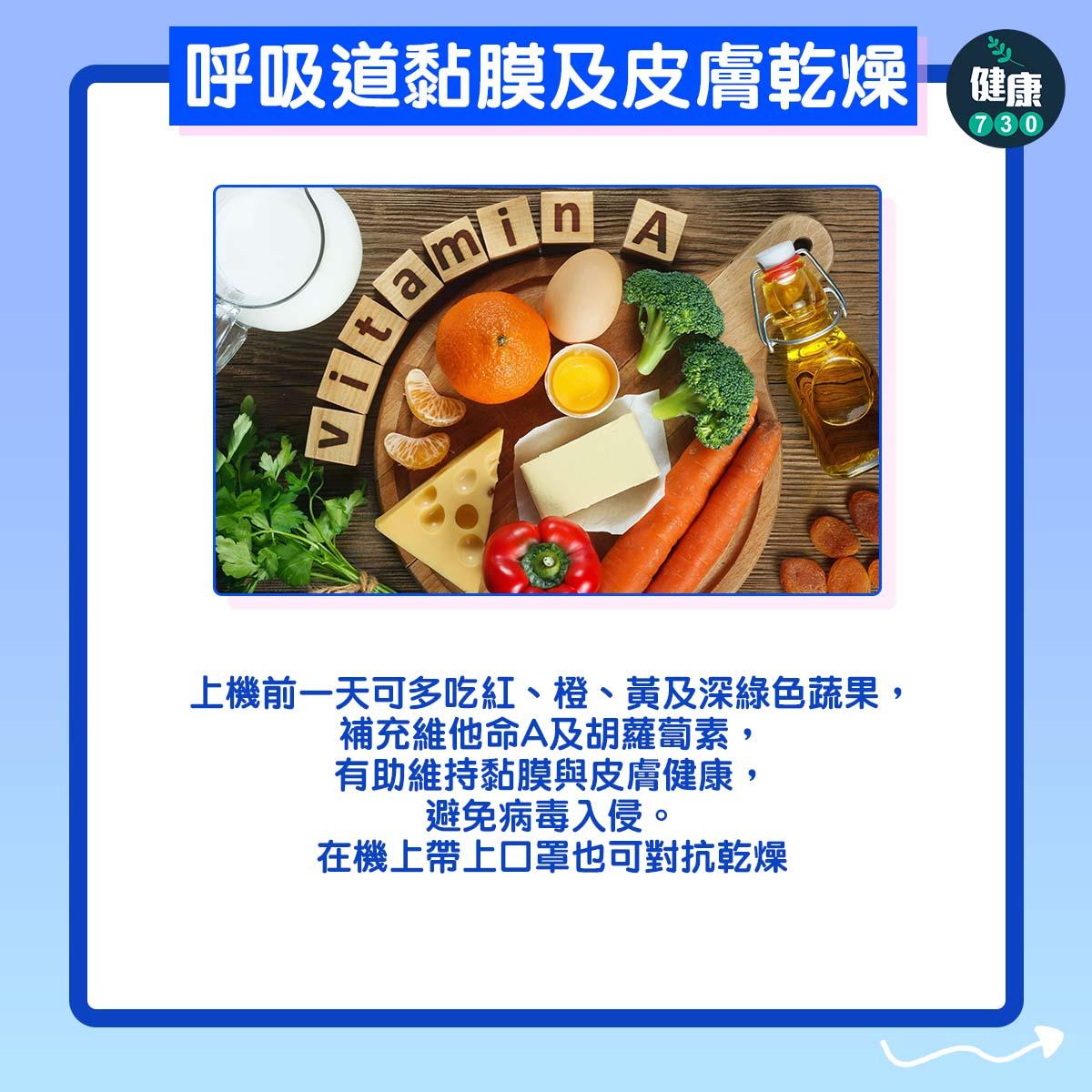 呼吸道黏膜及皮膚乾燥