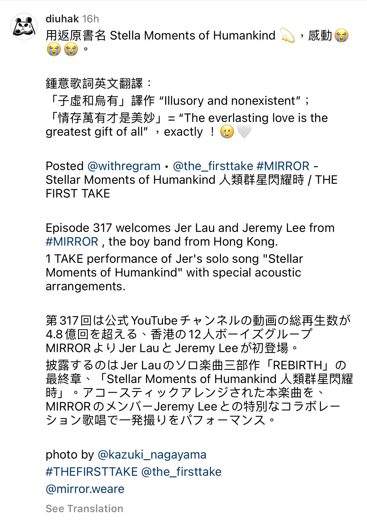 《人類群星閃耀時》的填詞人小克對於英文翻譯的歌名和歌詞,大表感動。