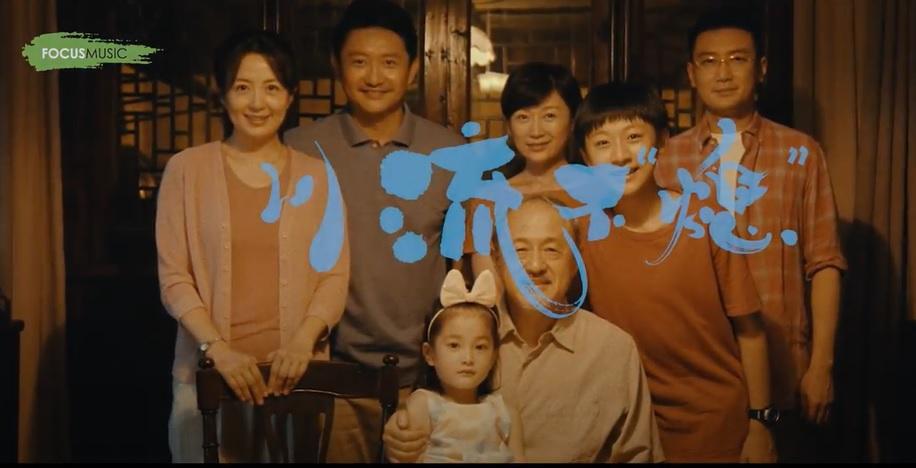 電影《川流不熄》講述主角們三代之間的父子情,