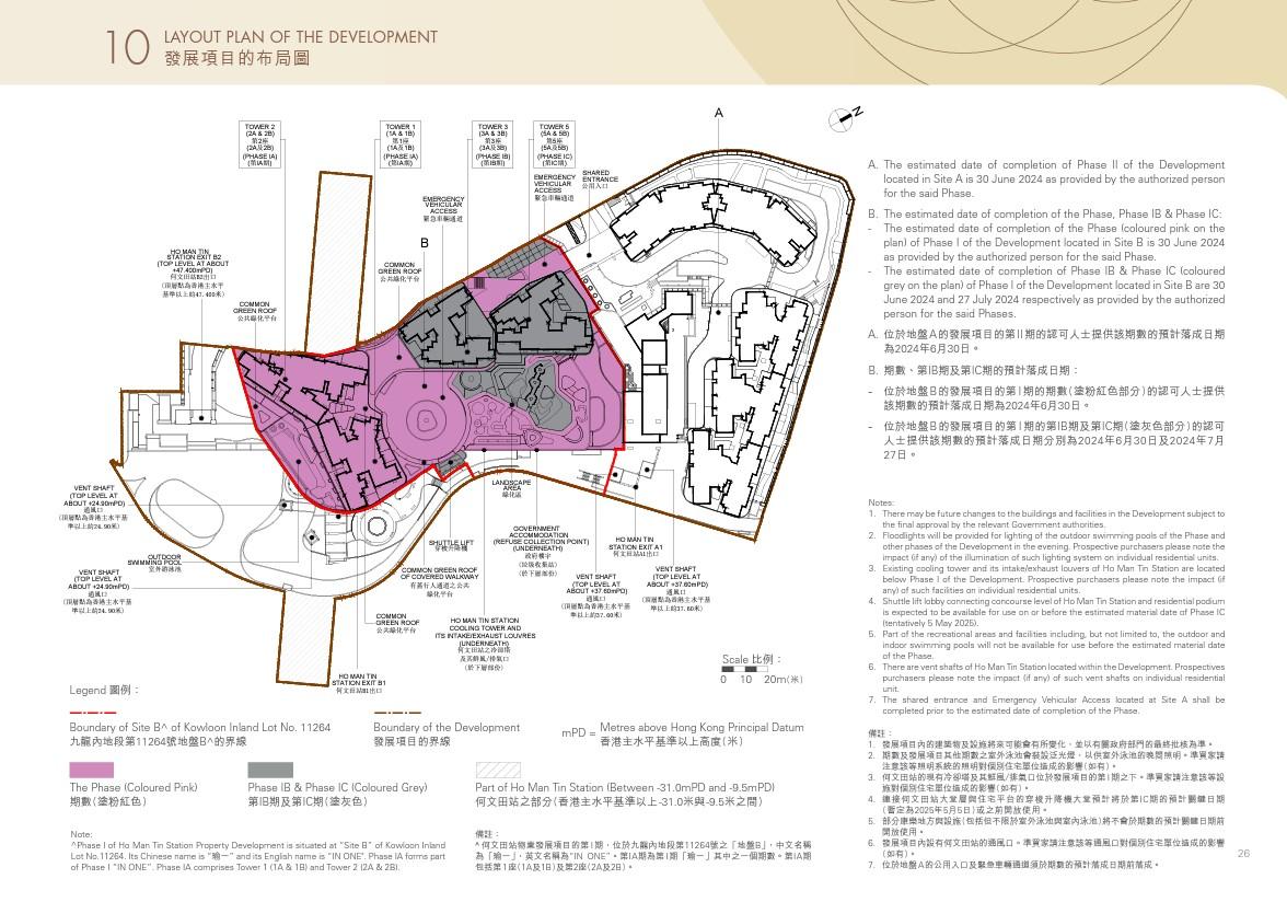 新盤樓書|瑜一.天海涉477伙 面積311至1615方呎 主打兩房及三房