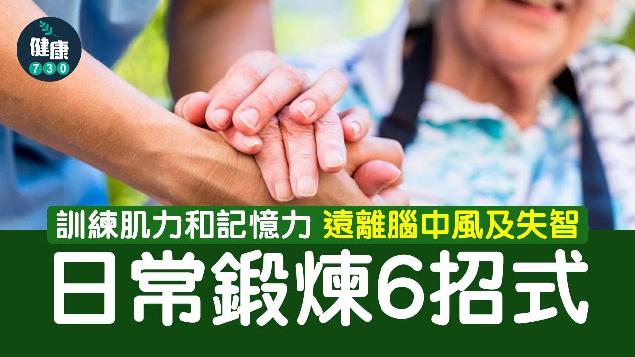 安南醫院復健科主任葉典松指出,中風後可能引發血管性失智,且中風患者失智的機率比一般人高,不可不防。