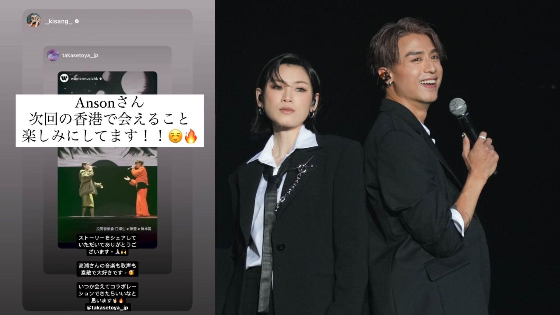 AK江𤒹生在拉闊上與陳蕾盡顯默契,更合唱高瀨統也與野田愛實的日文歌。